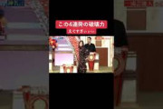 まいやん4連発の破壊力はマジヤバイ！！！ #乃木坂46