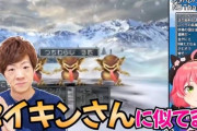 【悲報】有名VTuberさん、ドラクエの敵に対して「セイキンさんに似てるでw」って言ってしまうｗｗｗｗｗｗ