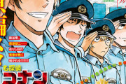 人気漫画『名探偵コナン』、新章突入へｗｗｗｗｗｗｗｗｗｗｗ