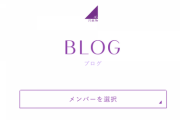 【乃木坂46】あのメンバーが圧倒的1位に！5期生 個人ブログ更新回数ランキング最新版がこちら！！！