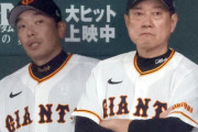 【悲報】巨人原監督「慎之助…お前さんね、選手に何か言う時は1回飲み込んでから発言しなさい」←これ