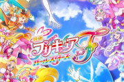 【画像】プリキュアオールスターズFが配信ってヤバくね！？