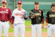 楽天新ユニフォーム発表