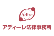 【朗報】アディーレ法律事務所「モームリが逮捕されて退職希望者は不安よな。アディーレ動きます」