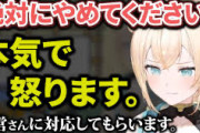 Vtuber【風真いろは】ござるの「忍者ネタは運営さんに対処してもらいます」って 何罪なんだろうな←ママが気にしてないし悪いことしてるわけでもないのに切り抜き対処されんのかわいそうでは