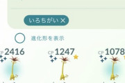 【ポケモンGO】ナッシーの色違い率が凄い！1割ぐらいで色違いが来る？