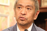 【速報】松本人志、動く