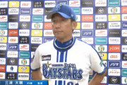 DeNA先発石田健大が5回無失点で交代→救援陣全員失点　三浦監督「疲れのない選手いない」と奮起求める