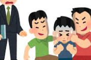【悲報】いじめっ子さん、気軽にいじめができなくなってしまう