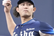 西武・今井達也獲得からジャイアンツが撤退か
