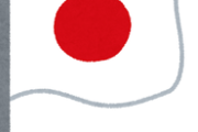 【急募】ガチで日本がここまで終わった理由ｗｗｗｗｗｗｗｗ