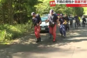 遭難した登山者さん、うっかり下山してしまい滝壺で発見される