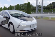 海外「トヨタが本気になったら誰も敵わないぞ」トヨタが開発した全固体電池を使った電気自動車を見た海外の反応