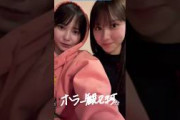 日向坂46 加藤史帆 平岡海月 みっちゃんとホラー観てます