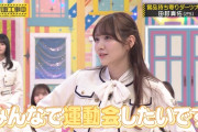 田村真佑ちゃんの乃木中でやりたい事が最高すぎる！！！【乃木坂46】