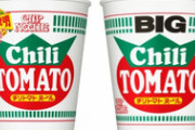 『カップヌードルチリトマト』のキャッチコピーがあまりにも自分の強味を理解しすぎてる