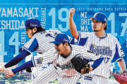 DeNAの来季の勝ち継投を考えるスレ