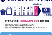 彡(ﾟ)(ﾟ)｢酒買いすぎて今月のカード明細しんどいわ｣???｢高梨様に3つのご提案が！｣ｼｭﾊﾞﾊﾞﾊﾞ