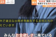【悲報】オーストラリアで売春する日本人女性、一般人に迷惑をかけまくる