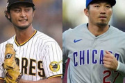 【悲報】ダルビッシュと鈴木誠也、WBC辞退しそう
