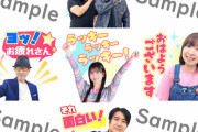【乃木坂46】久保史緒里が公式LINEスタンプに！！！