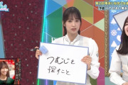 【日向坂46】佐々木久美の大喜利がキッレキレだった件。
