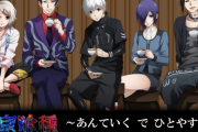 「東京喰種×くじ引き堂」金木や月山が“あんていく”でコーヒータイム！新規グッズが当たる