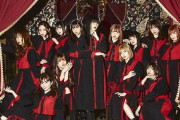 【悲報】AKB48、解散しそう