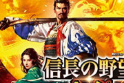 織田信長「またソシャゲで闇属性にされてる…」