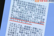 「あ、この人！教会長です」岸田総理参加の“改憲集会”の準備に…旧統一教会・信者の姿　直撃すると「手伝っちゃいけないですか？」
