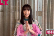 衣装もスゴい！櫻坂46増本綺良『B.L.T.』7月号カウントダウン動画に登場