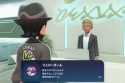 ポケモンZA、マスボ誤爆問題
