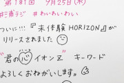 【まもなく締め切り】浦ラジ、第2のぽきもそを募集してしまう【ラブライブ！サンシャイン】