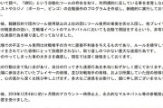 【悲報】グラブル人気絵師さん、次々と不正が発覚