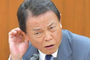 麻生太郎が提言「キチンとした教育はもう小学校までで十分。中学まで義務にする必要あんのか