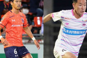 名古屋グランパスが大宮アルディージャDF河面旺成を獲得へ　サガン鳥栖MF仙頭啓矢にもオファー