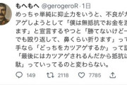Twitter有識者「抑止力っていうのはめっちゃ単純に言うと～」←1万いいね
