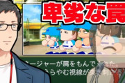 深夜まで栄冠を楽しみ、それから動画編集に勤しむライバーの鑑・社築