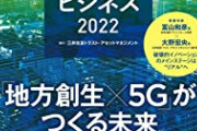 「5Gスマホ」がヒドすぎて苦情殺到、ドコモは「設定で5G無効にして」と呼びかけ　