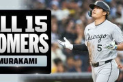 村上宗隆のMLB全15本塁打のハイライトに全米騒然！←「新人王だな」（海外の反応）