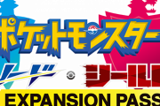 【ポケモン剣盾】エキスパンションパス最新PV！みんなの反応