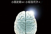 【知ってた】やはりうつ病は治って（寛解後）もこのような障害を残すことが判明・・・誰だよ「心の風邪」なんて言ってた奴は