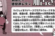 ★【ワートリ】見返り美人しおりちゃんの肩から胸へのラインにこだわりを感じる