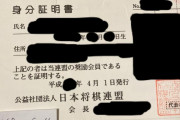 元奨だけど何か質問ある？