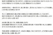 【速報】声優の近藤佳奈子さん結婚