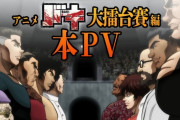 バキって死刑囚編はクソつまらなくて切ったけど大擂台賽編から面白くなるってマジ？