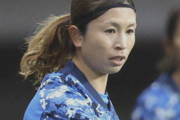 元なでしこ鮫島彩が現役引退「サッカーを通じてとても彩りのある時間を過ごすことができました」