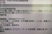 【朗報】矢作萌夏が来週の『行列のできる法律相談所』に出演か！？