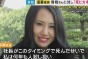 ”紀州のドン・ファン”の元妻「死に方考えてほしかった」