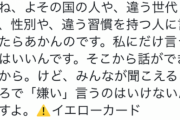 料理研究家の土井善晴さん、味噌汁にパンを漬けたことを批判され正論で返す